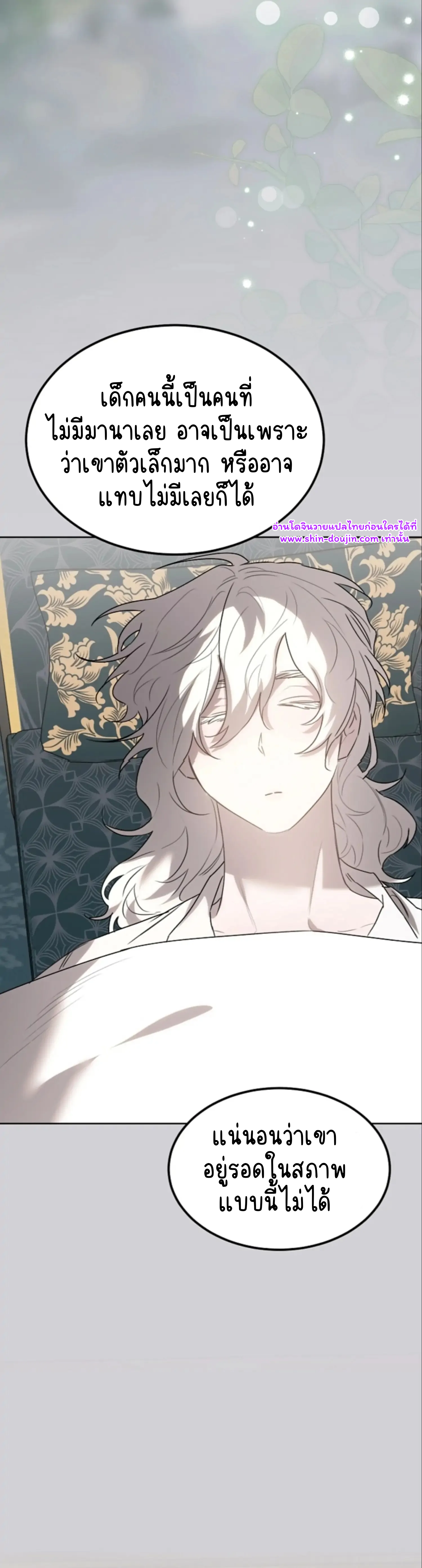 Don’t Press the Button EP 27